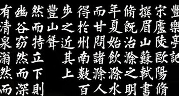 《丰乐亭记》的创作背景是怎么样的？