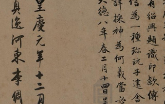赵孟頫书法的特色是什么？为什么会有人觉得俗气？