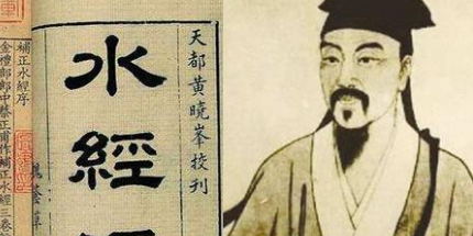 郦道元简介：北魏官员、地理学家，撰有《水经注》四十卷