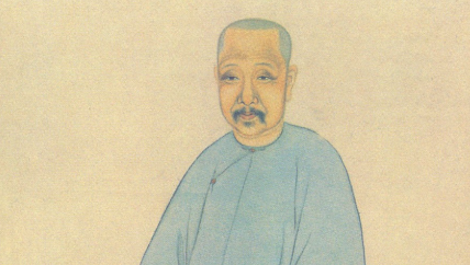 清代诗词代表人物生平简介：毕沅，写成《续资治通鉴》
