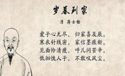 清代诗词代表人物生平简介：蒋士铨，江右三大家之一