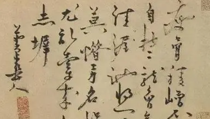 元代词曲代表人物生平简介：贯云石，有专集 《酸斋乐府》