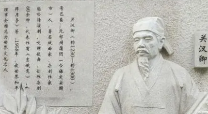 元代词曲代表人物生平简介：关汉卿，元曲四大家之首