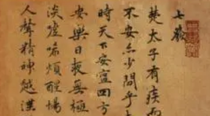 汉朝诗词代表人物生平简介：枚乘，著有名作《七发》