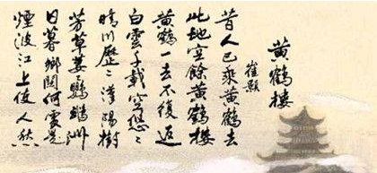 唐代诗人崔颢简介:崔颢一生最为人称道的是哪一首诗?