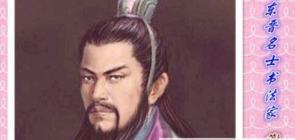 东晋名士谢万生平经历是怎样的?后世该如何评价谢万?