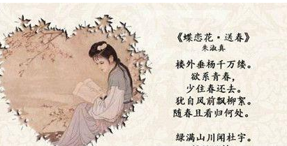 南宋女词人朱淑真作品有什么特色?她在历史上的评价如何?