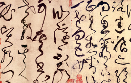 唐代书法家张旭生平简介,为什么被后人称为草圣?