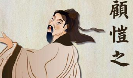《论画》：东晋画家顾恺之现存最早论当时流传名画的文献