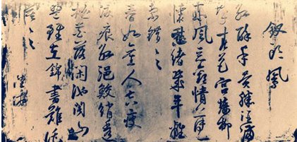 陆游的书法成就：朱熹称其“笔札精妙，意致深远”