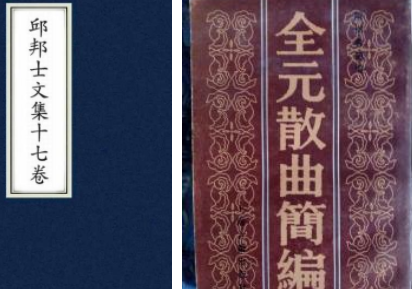 明亡后弃诸生 明末清初文学家：邱维屏的生平 