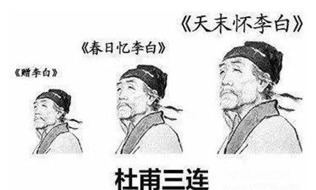 杜甫写了哪些诗赠给李白？为何李白不写诗回杜甫？