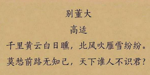 安史之乱对文人造成的影响,三大诗人齐聚诗坛传佳话!