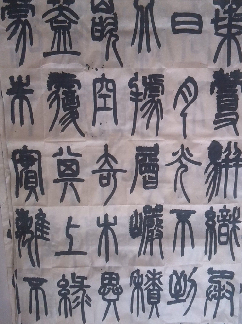邓石如的代表作品有哪些 他的艺术及书法是什么样的