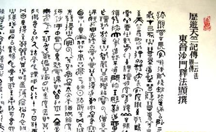 法显赴天竺求法的目的是什么 记录他生平的典籍有哪些