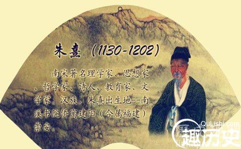 理学家朱熹:哲学史上是一个承上启下的大家