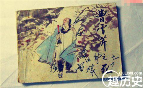 曹雪芹因家道中落才写出名著《红楼梦》的吗