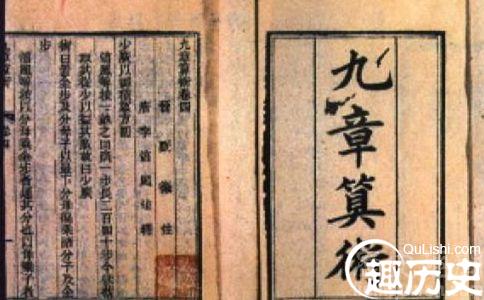南宋数学家杨辉:让数学更加简洁化准确化