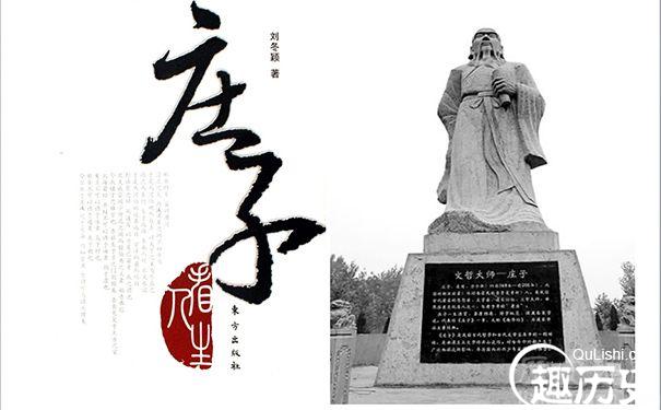 庄子高寿的四宝:少私、寡欲、静心、超然