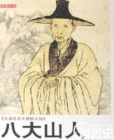 八大山人是八个人吗 八大山人的印章的特点