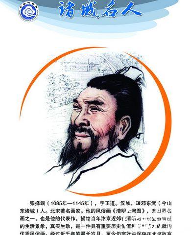 张择端他妻子叫什么 张择端与李师师的关系