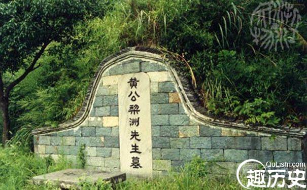 黄宗羲的生平故事 黄宗羲为何坚持裸葬自己