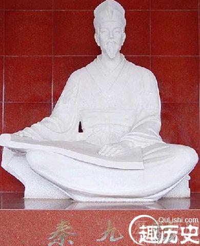 数学家秦九韶生平:创造了世界数学名著《数书九章》