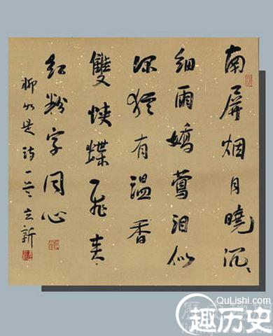 陈子龙与柳如是什么关系 柳如是诗词写的怎么样