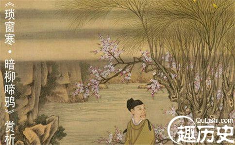北宋词人周邦彦的渡江云主要内容是什么