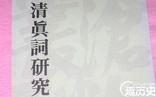 北宋词人周邦彦的渡江云主要内容是什么