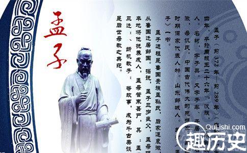 关于孟子的诗有什么 孟子的哲学思想介绍