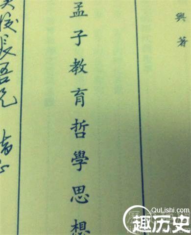 关于孟子的诗有什么 孟子的哲学思想介绍