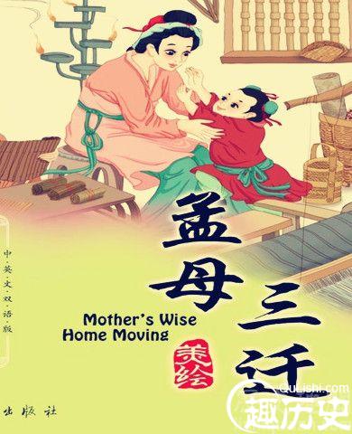 孟子的母亲介绍 关于孟子与其母亲的故事