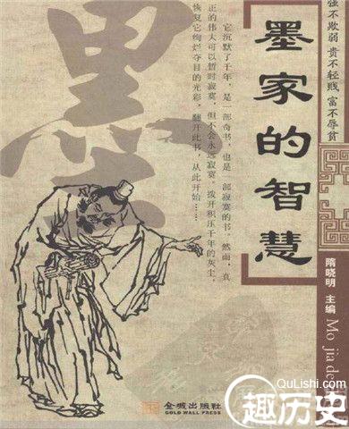 墨子主张的内容 墨子从人臣应具有的品德
