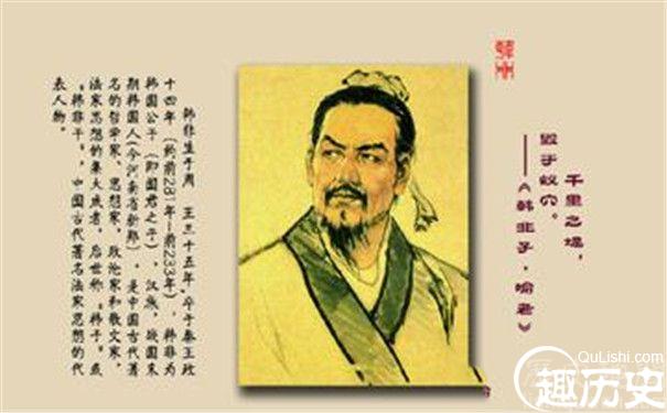 韩非子是什么家 韩非子说难内容是怎样的