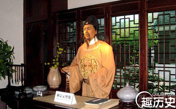 唐宋八大家之一柳宗元的诗有哪些
