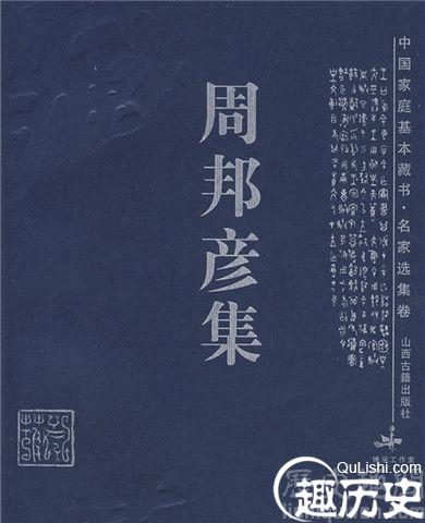 周邦彦的一落索主要内容是什么