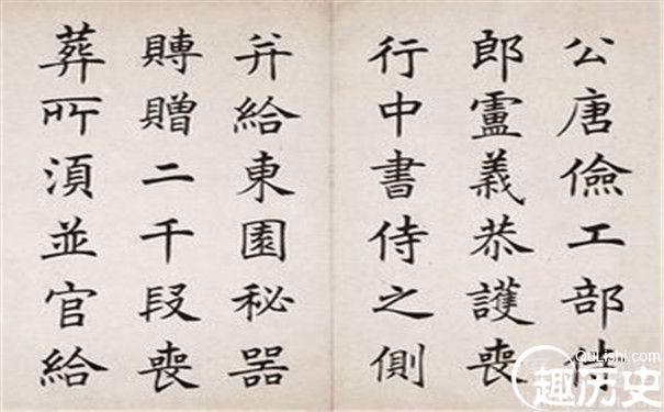 楷书四大家之一欧阳询书法介绍