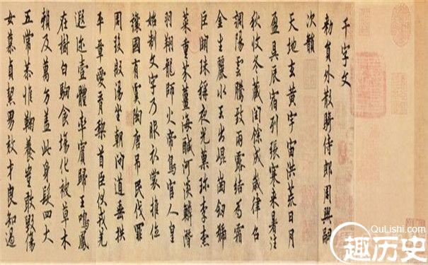 楷书四大家之一欧阳询书法介绍