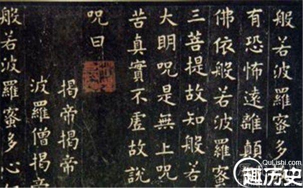 楷书四大家之一欧阳询书法介绍