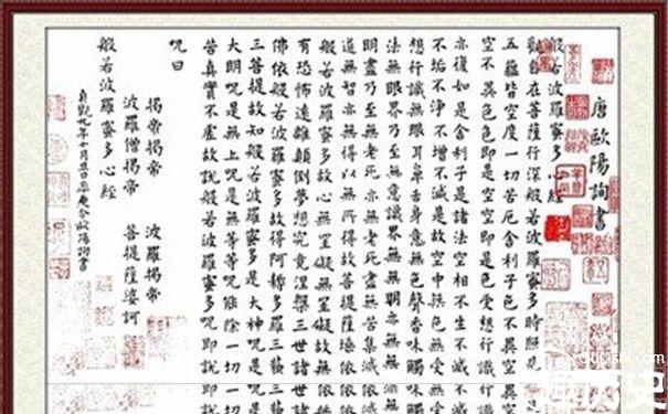 楷书四大家之一欧阳询书法介绍