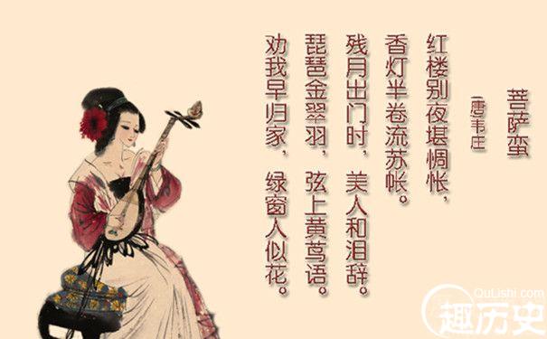 花间词派韦庄是哪个朝代的?